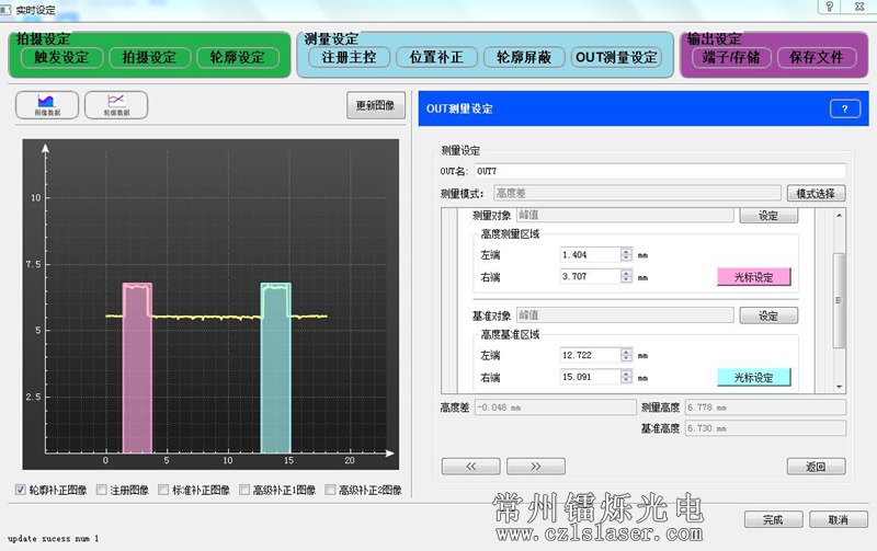 像頭平面度檢測