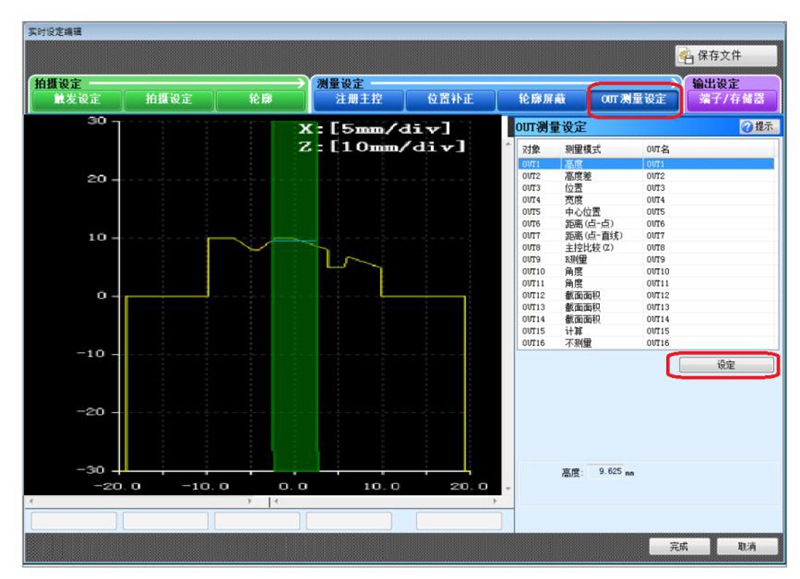 LS系列3D輪廓傳感器檢測軟件