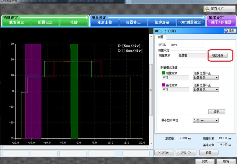 LS系列3D輪廓傳感器檢測軟件