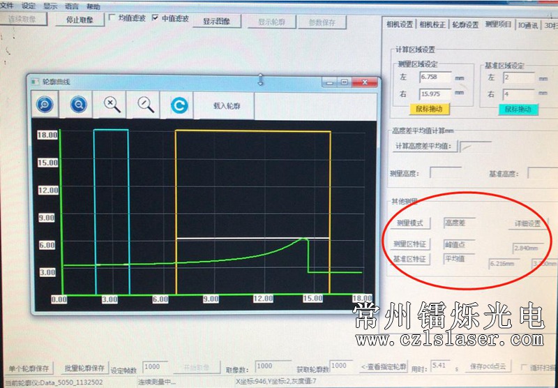 手機(jī)后蓋高度檢測